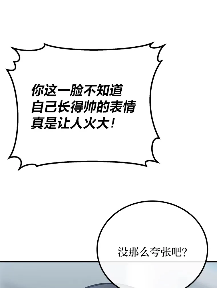 毒中之王疗愈师漫画解说漫画,7.荣耀公会的象征4图