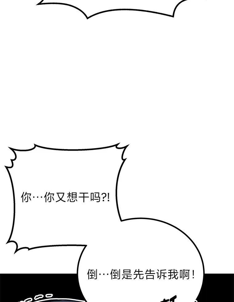 毒中之王疗愈师漫画解说漫画,5.第一次出手1图