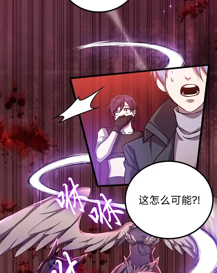 毒中之王疗愈师漫画,1.我不想死2图