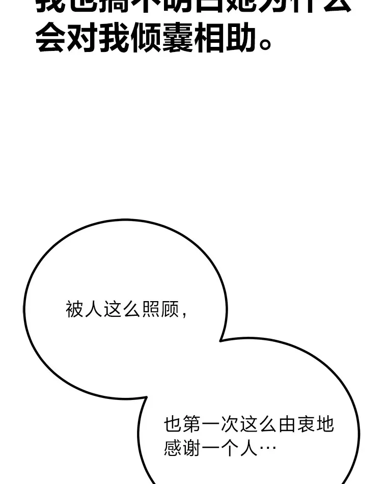 毒中之王疗愈师漫画解说漫画,5.第一次出手5图