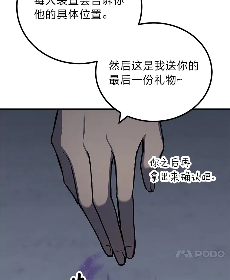 毒中之王疗愈师漫画解说漫画,5.第一次出手2图