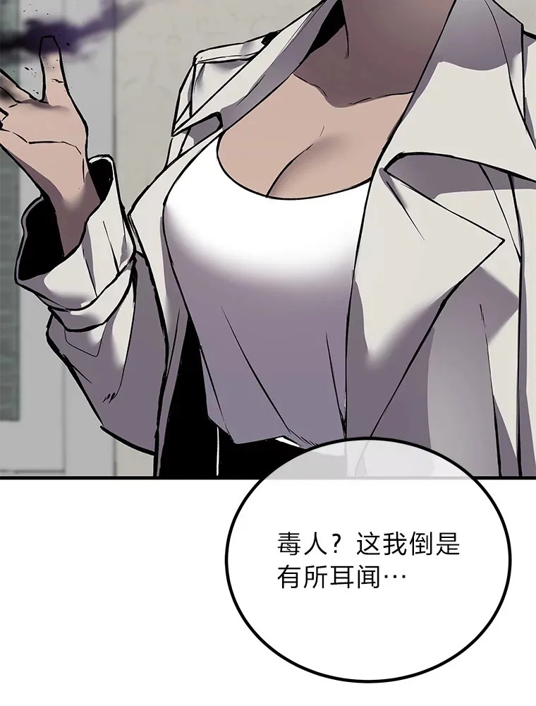 毒中之王疗愈师漫画解说漫画,4.必死的信念3图