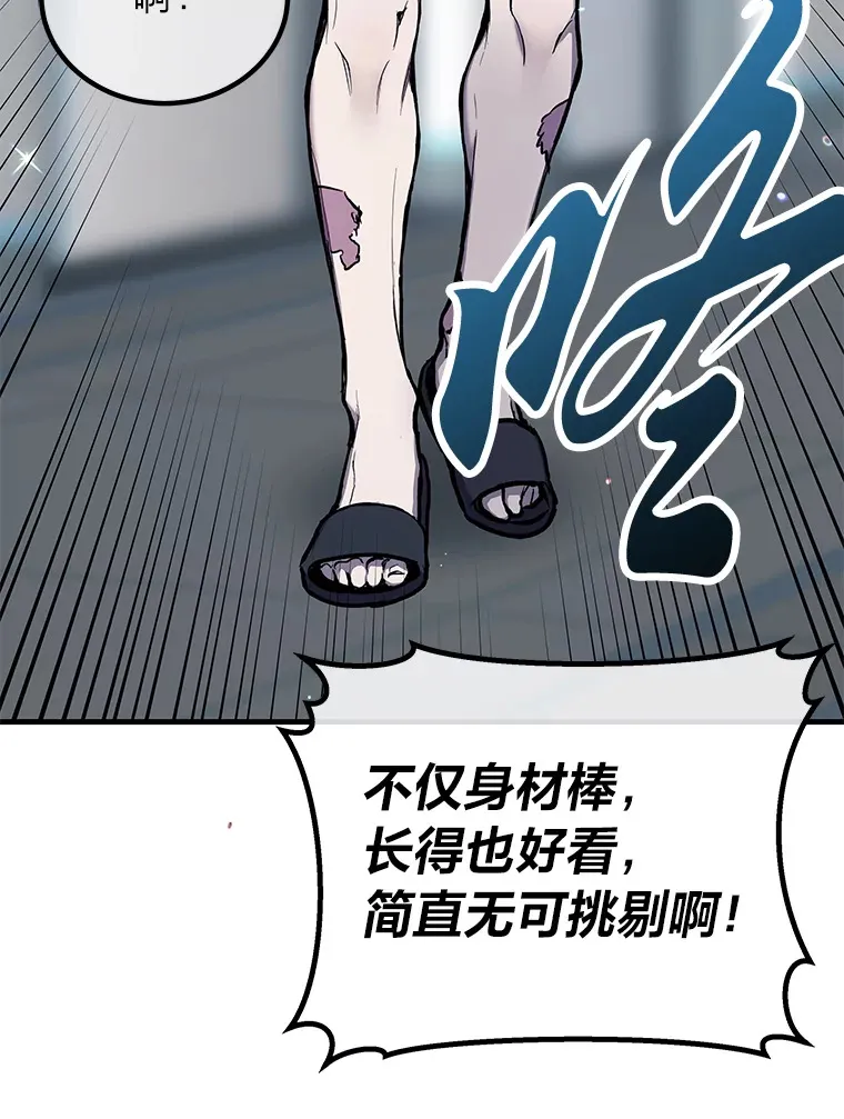 毒中之王疗愈师漫画解说漫画,7.荣耀公会的象征3图