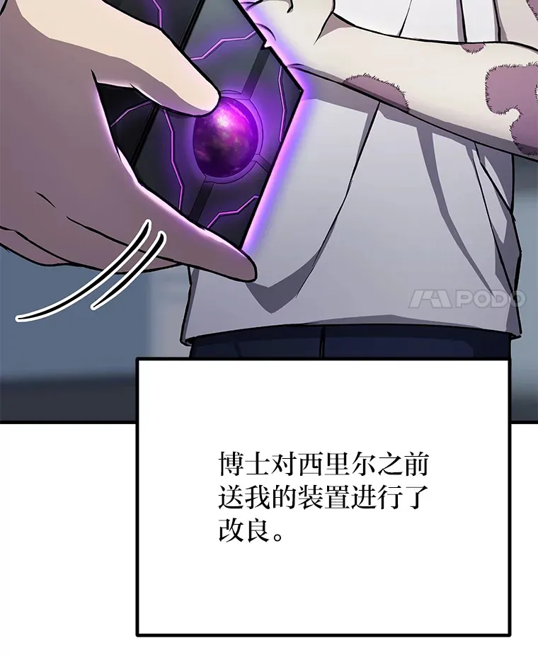 毒中之王疗愈师漫画解说漫画,7.荣耀公会的象征5图