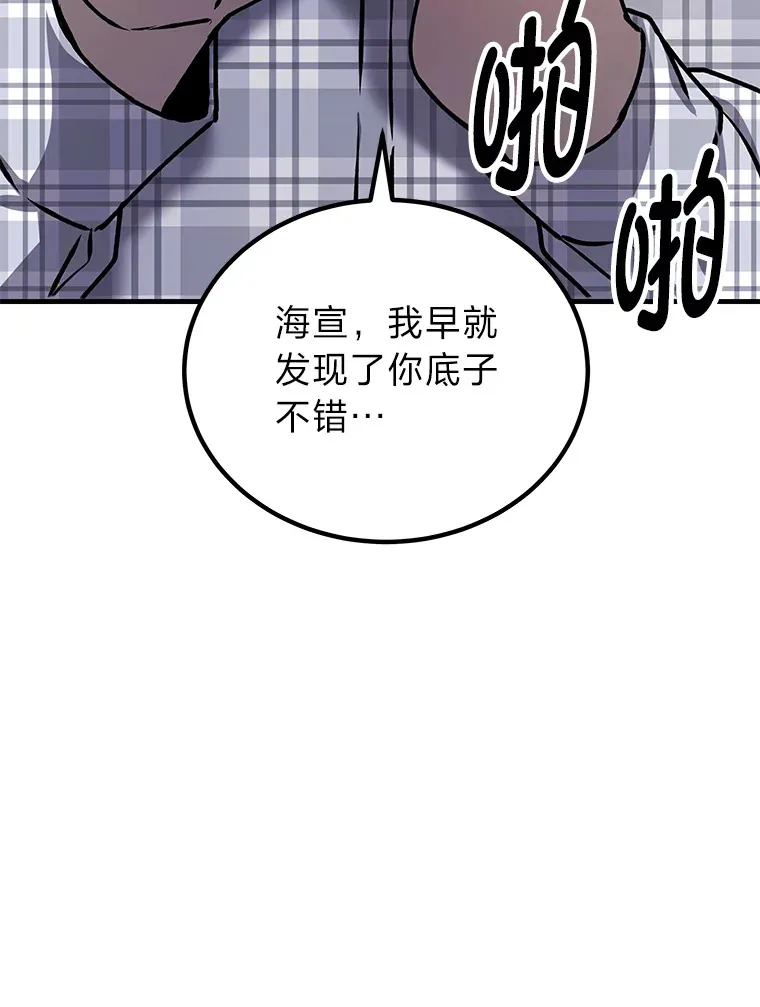 毒中之王疗愈师漫画解说漫画,7.荣耀公会的象征5图