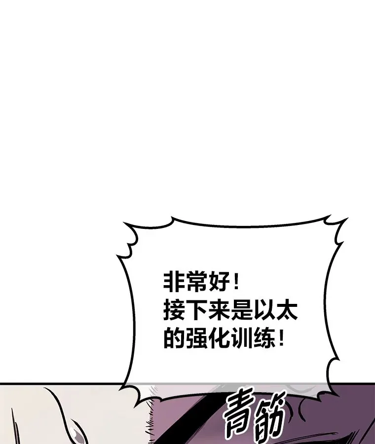 毒中之王疗愈师漫画解说漫画,7.荣耀公会的象征3图