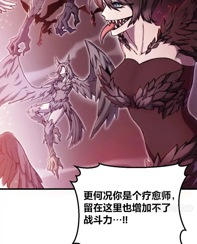 毒中之王疗愈师漫画,1.我不想死4图