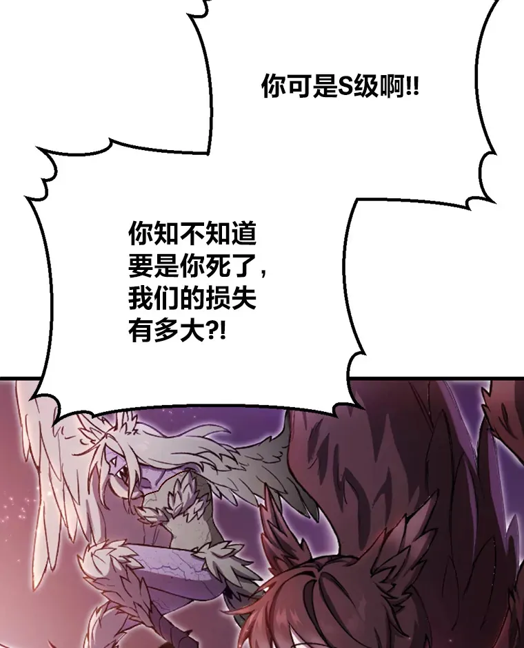 毒中之王疗愈师漫画,1.我不想死3图