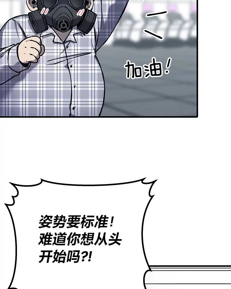 毒中之王疗愈师漫画,7.荣耀公会的象征2图