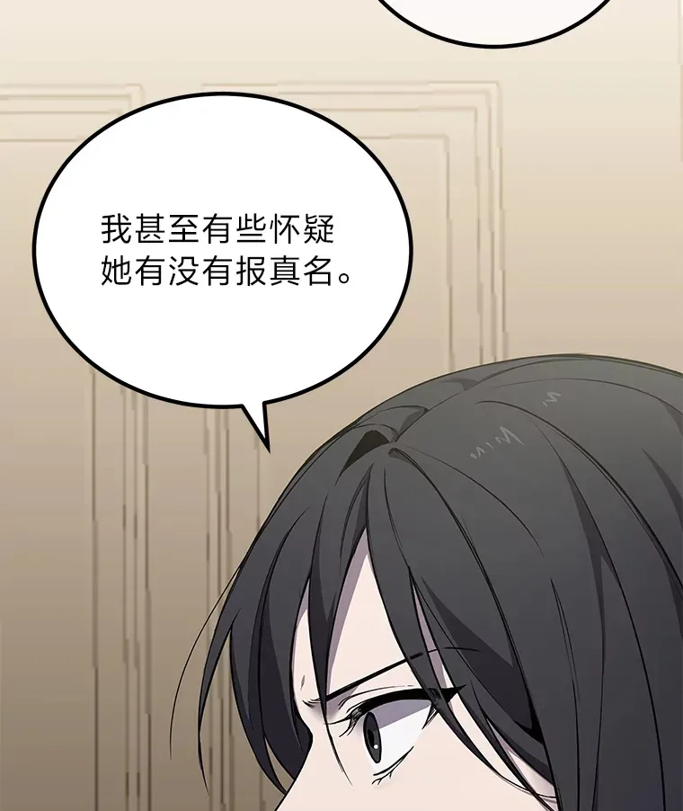 毒中之王疗愈师漫画解说漫画,8.信任3图