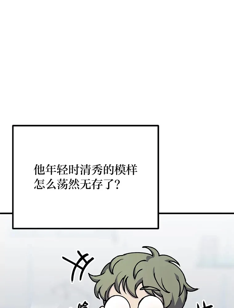 毒中之王疗愈师漫画解说漫画,7.荣耀公会的象征3图