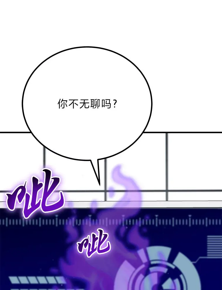 毒中之王疗愈师漫画解说漫画,7.荣耀公会的象征4图