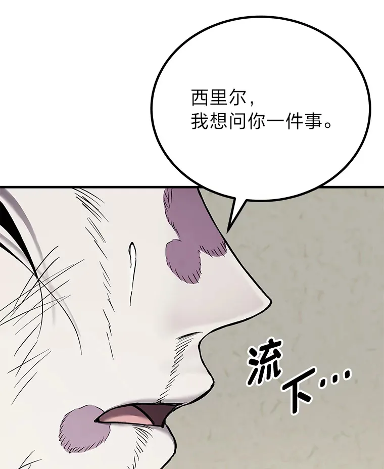 毒中之王疗愈师漫画解说漫画,4.必死的信念1图