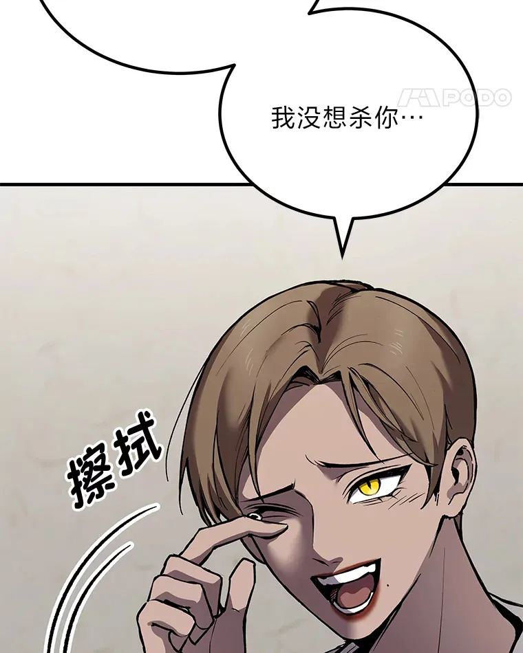 毒中之王疗愈师漫画解说漫画,4.必死的信念4图