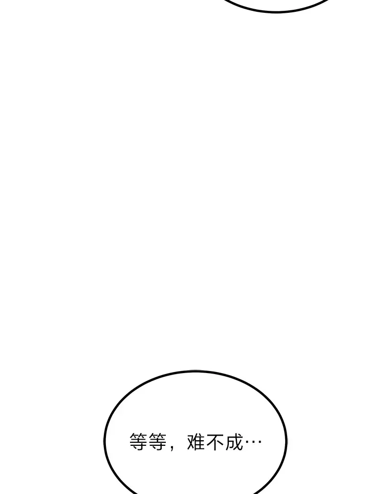 毒中之王疗愈师漫画解说漫画,4.必死的信念3图