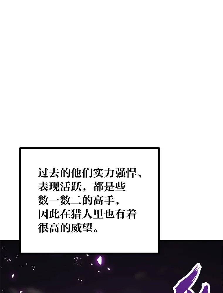 毒中之王疗愈师漫画解说漫画,4.必死的信念5图