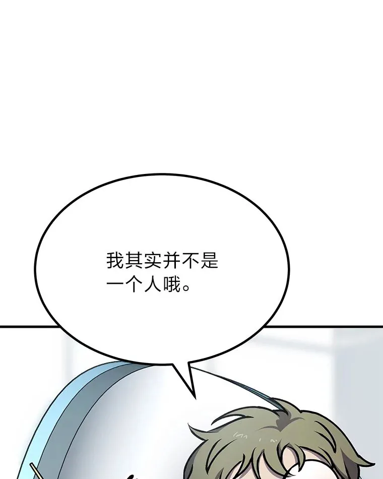 毒中之王疗愈师漫画解说漫画,7.荣耀公会的象征4图