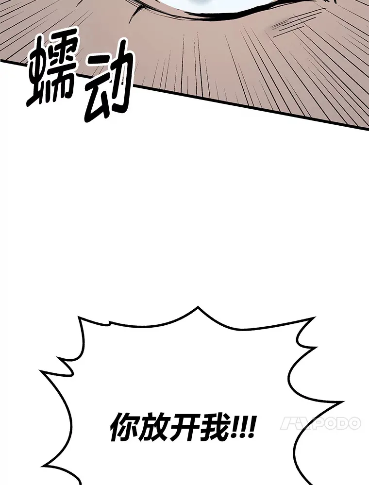 毒中之王疗愈师漫画解说漫画,5.第一次出手5图