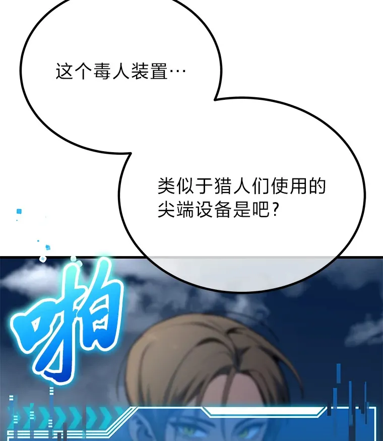 毒中之王疗愈师漫画解说漫画,5.第一次出手2图