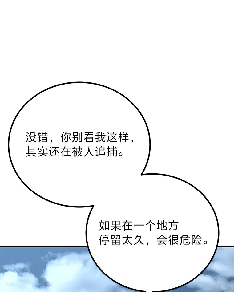 毒中之王疗愈师漫画解说漫画,5.第一次出手1图