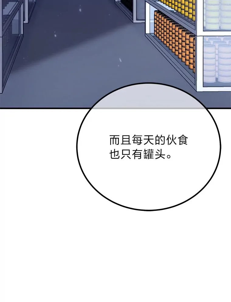 毒中之王疗愈师漫画解说漫画,7.荣耀公会的象征3图