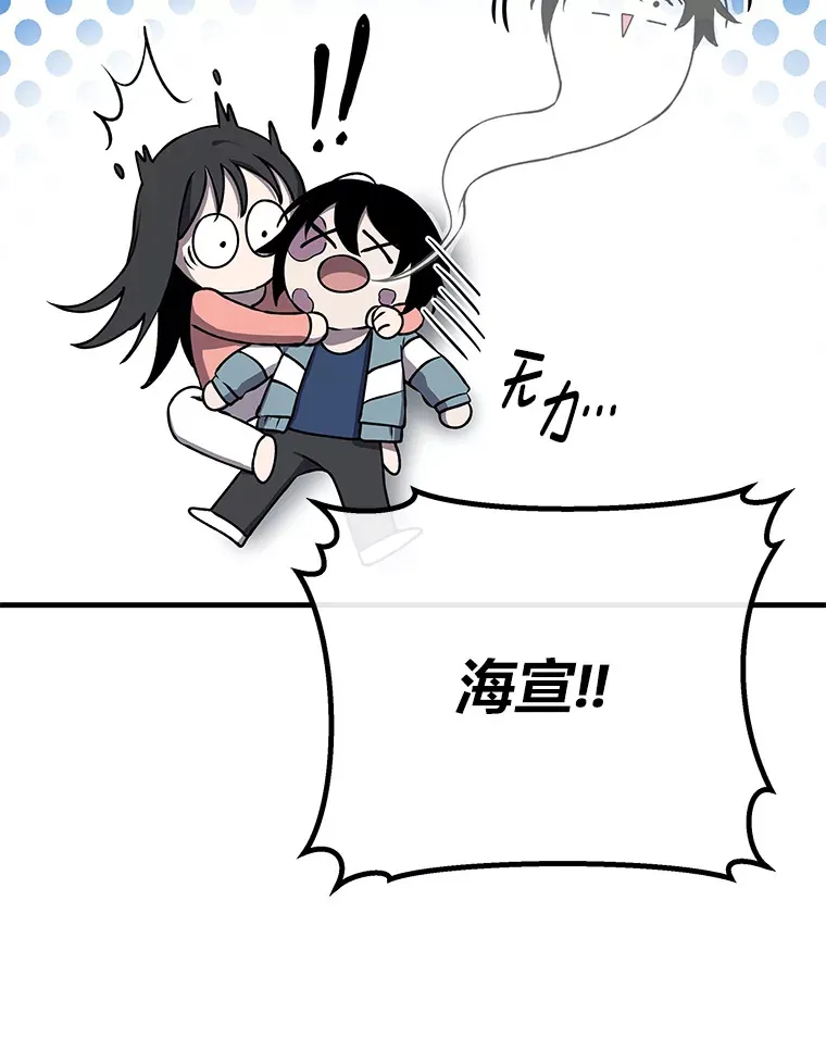 毒中之王疗愈师漫画解说漫画,8.信任5图