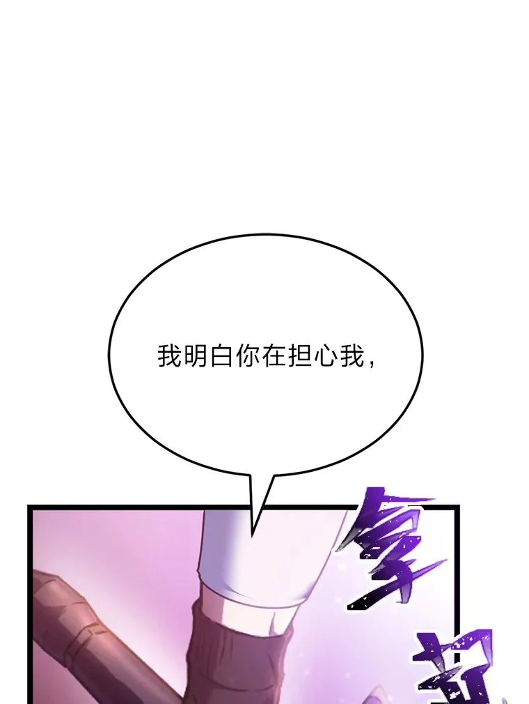 毒中之王疗愈师漫画,1.我不想死4图