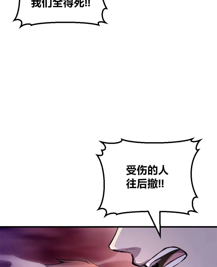 毒中之王疗愈师漫画,1.我不想死3图