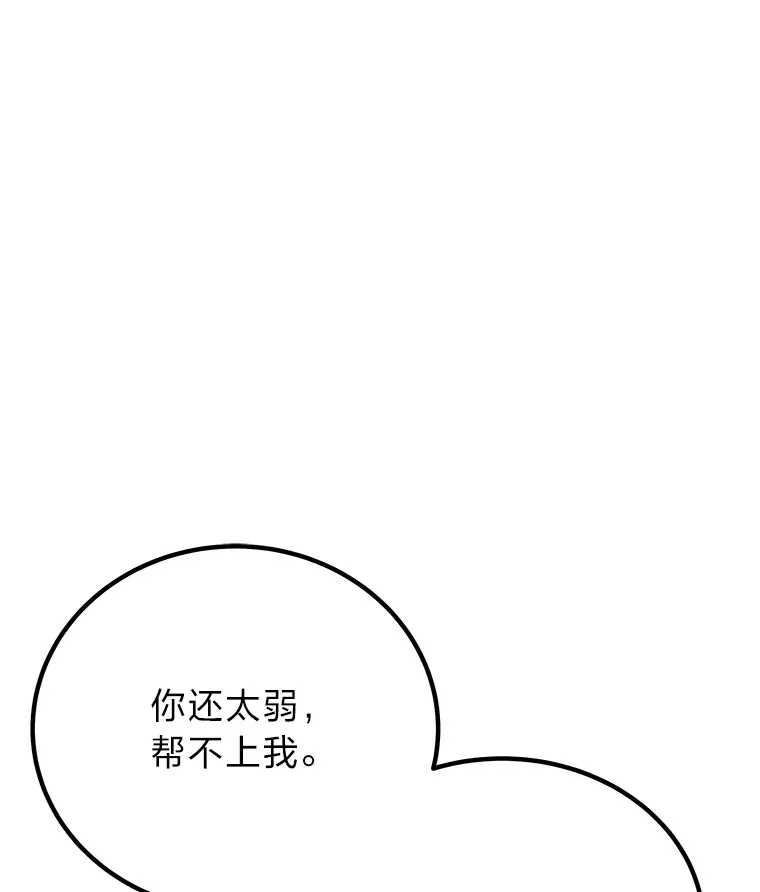 毒中之王疗愈师漫画解说漫画,5.第一次出手5图