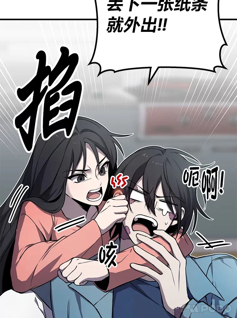 毒中之王疗愈师漫画解说漫画,8.信任5图