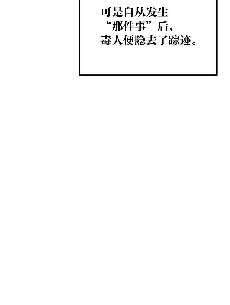 毒中之王疗愈师漫画解说漫画,4.必死的信念3图