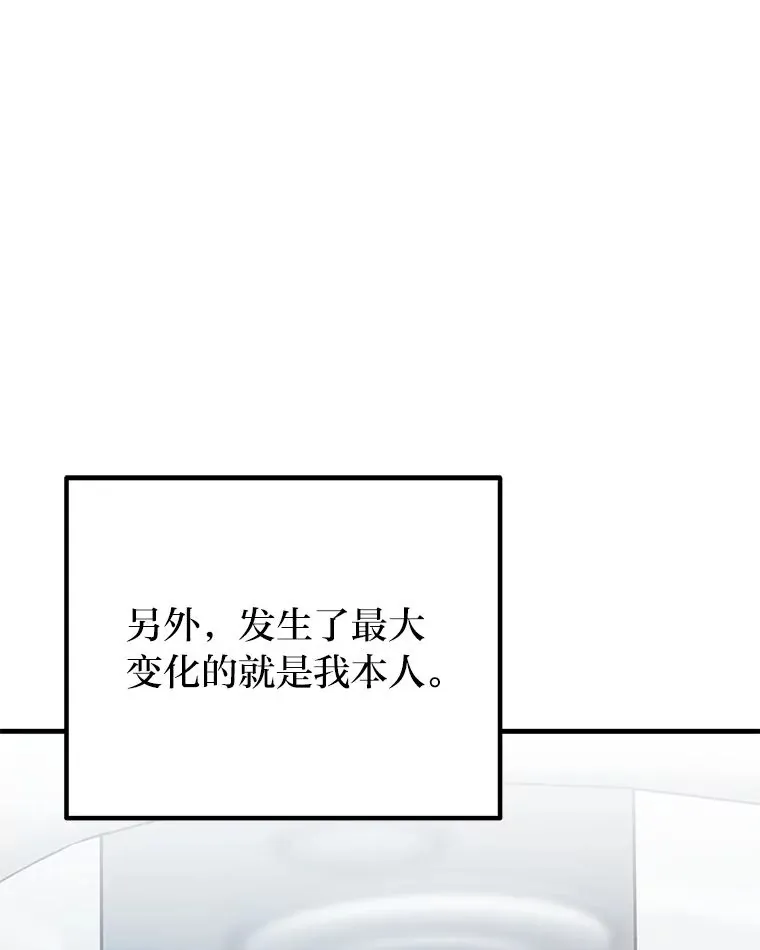 毒中之王疗愈师漫画解说漫画,7.荣耀公会的象征5图