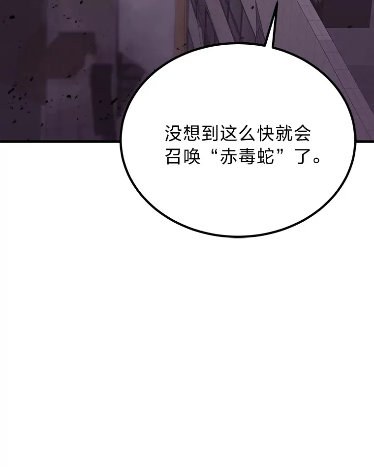 毒中之王疗愈师有下一季吗漫画,3.梦开始的地方3图