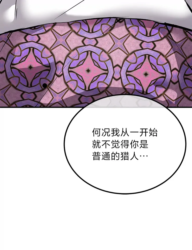 毒中之王疗愈师漫画解说漫画,4.必死的信念5图