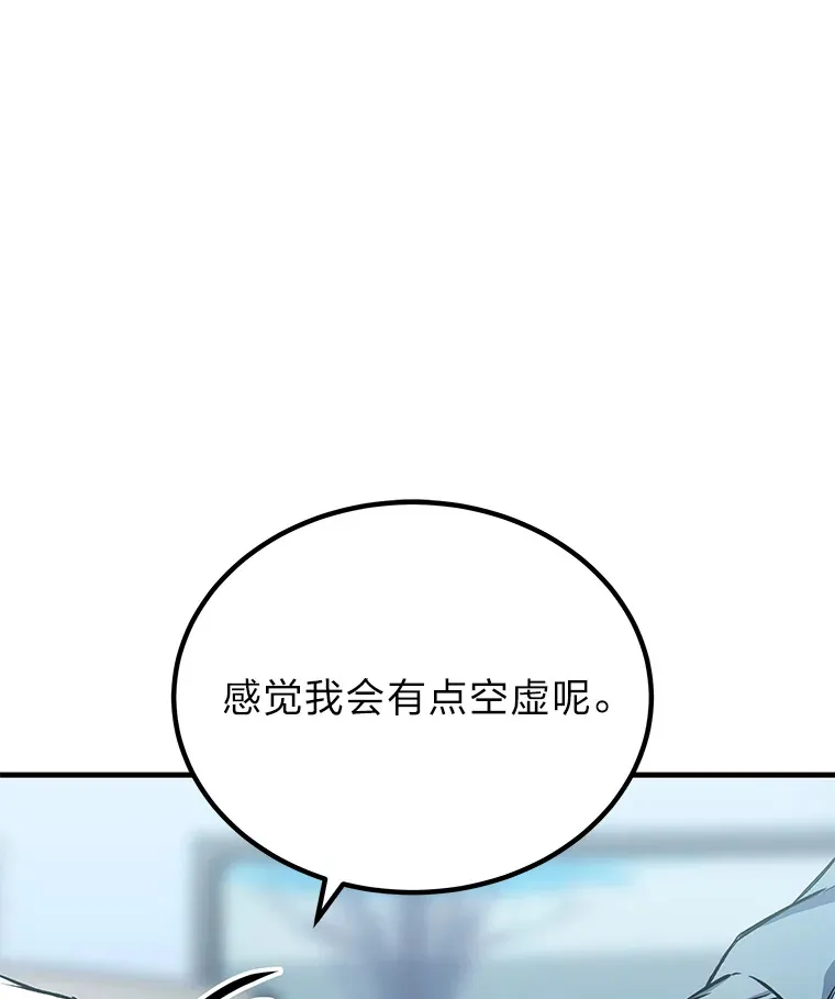 毒中之王疗愈师漫画,8.信任1图