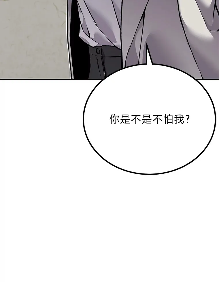 毒中之王疗愈师漫画解说漫画,4.必死的信念1图