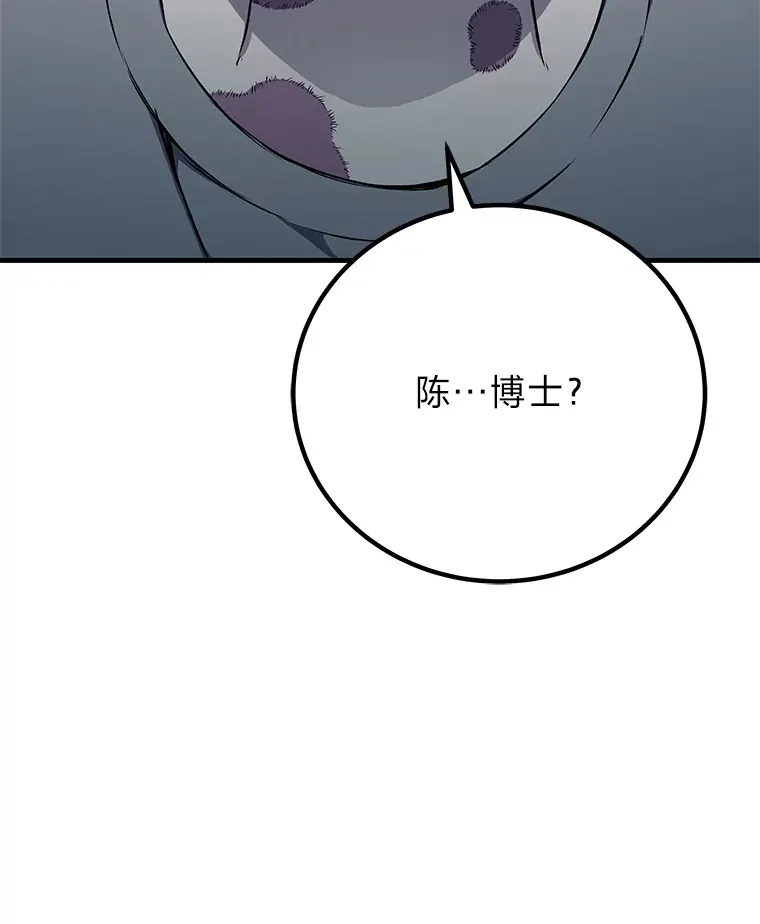 毒中之王疗愈师漫画解说漫画,5.第一次出手3图