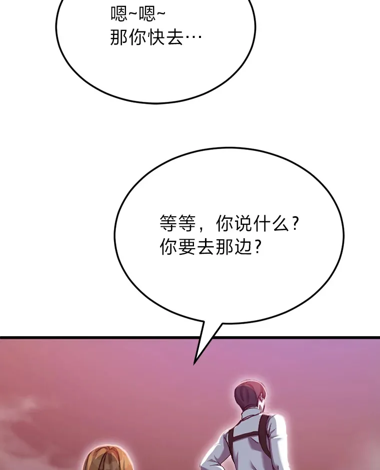 毒中之王疗愈师漫画,1.我不想死2图