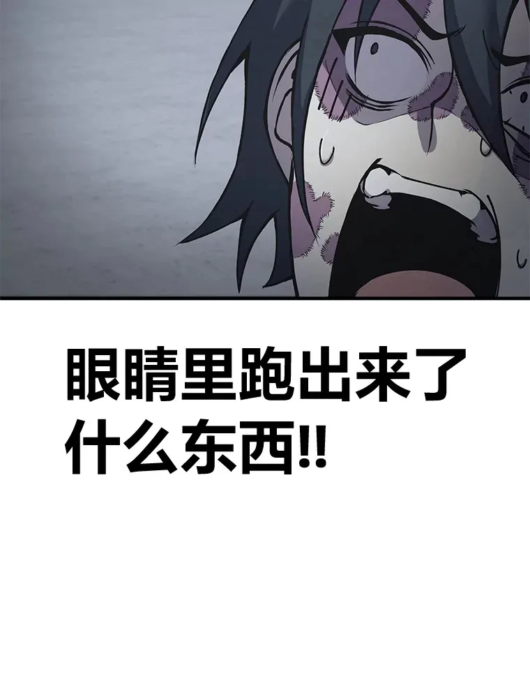 毒中之王疗愈师漫画解说漫画,5.第一次出手2图