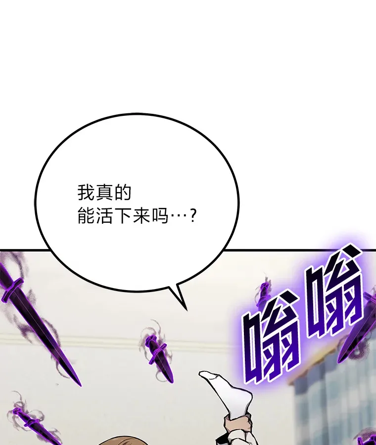 毒中之王疗愈师漫画解说漫画,4.必死的信念3图