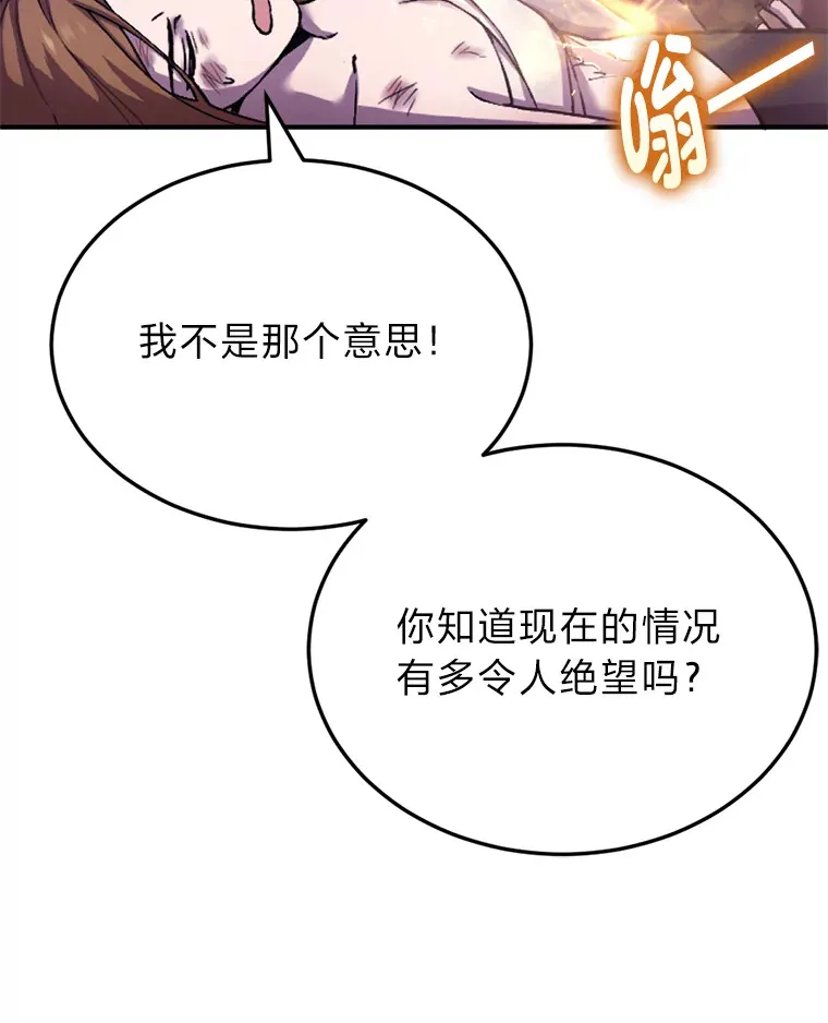 毒中之王疗愈师漫画,1.我不想死5图