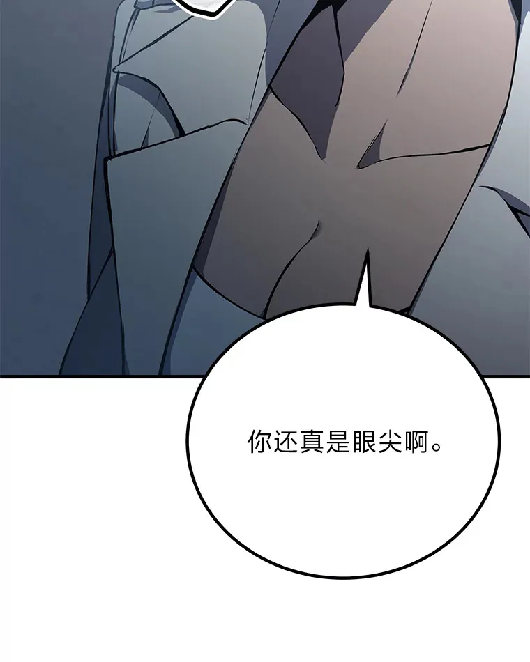 毒中之王疗愈师漫画解说漫画,5.第一次出手5图