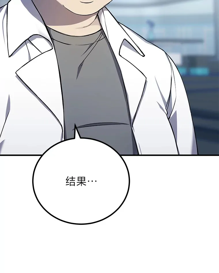 毒中之王疗愈师小说推荐完结漫画,8.信任5图