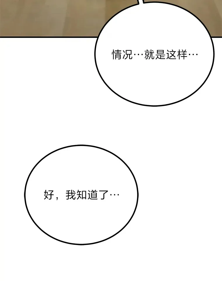 毒中之王疗愈师漫画解说漫画,8.信任4图