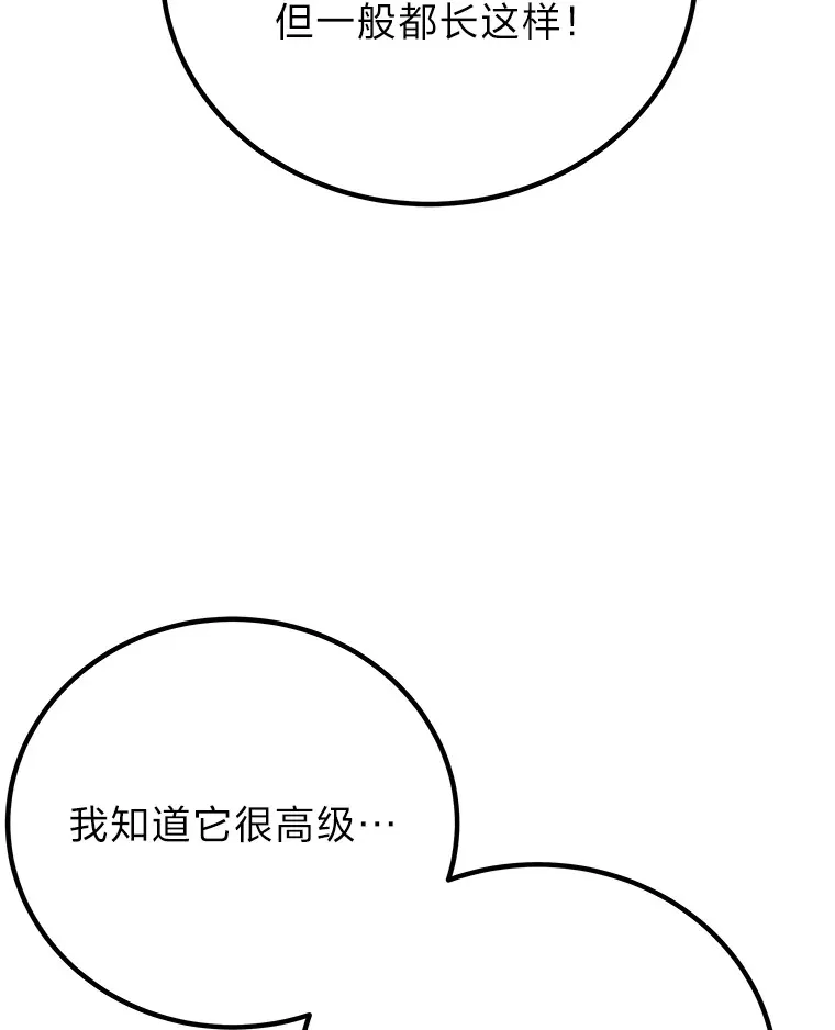 毒中之王疗愈师漫画解说漫画,5.第一次出手3图