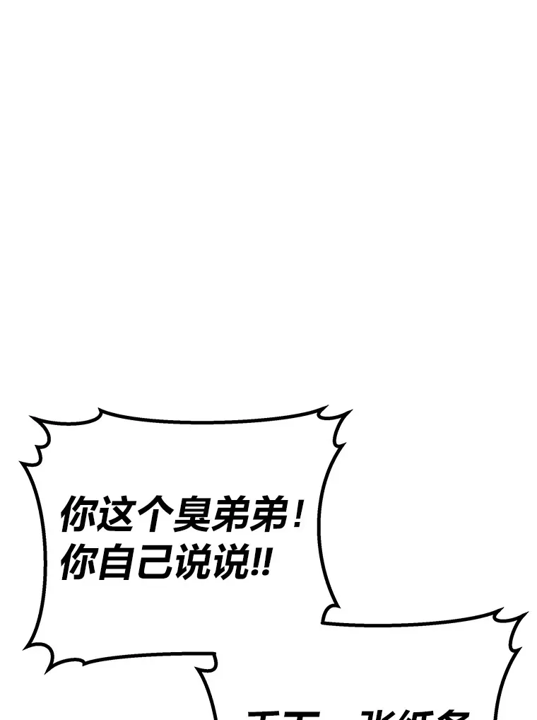 毒中之王疗愈师漫画解说漫画,8.信任4图