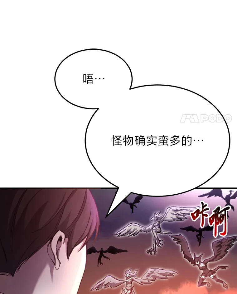 毒中之王疗愈师漫画,1.我不想死1图