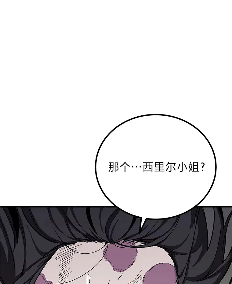 毒中之王疗愈师漫画,4.必死的信念1图