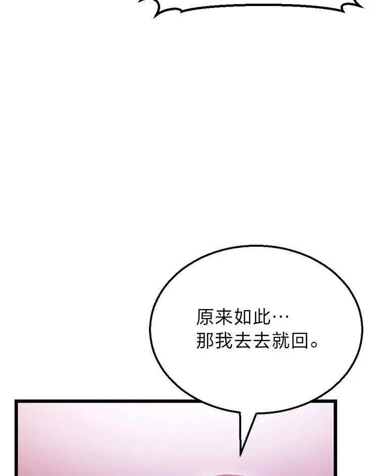 毒中之王疗愈师漫画,1.我不想死5图