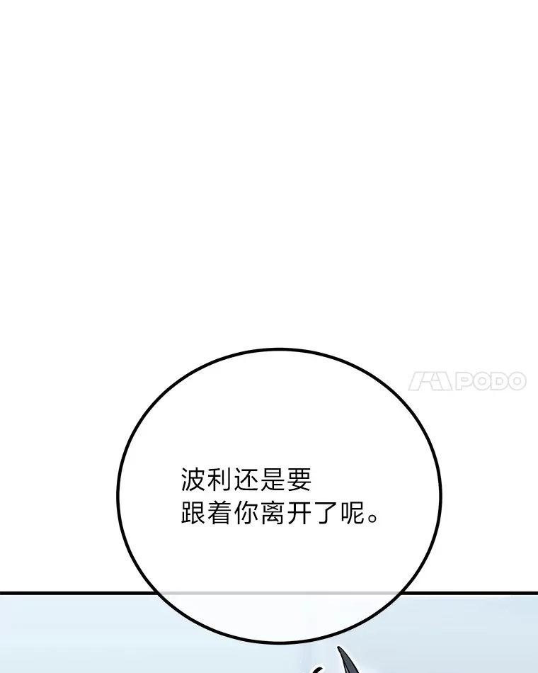 毒中之王疗愈师漫画解说漫画,8.信任1图